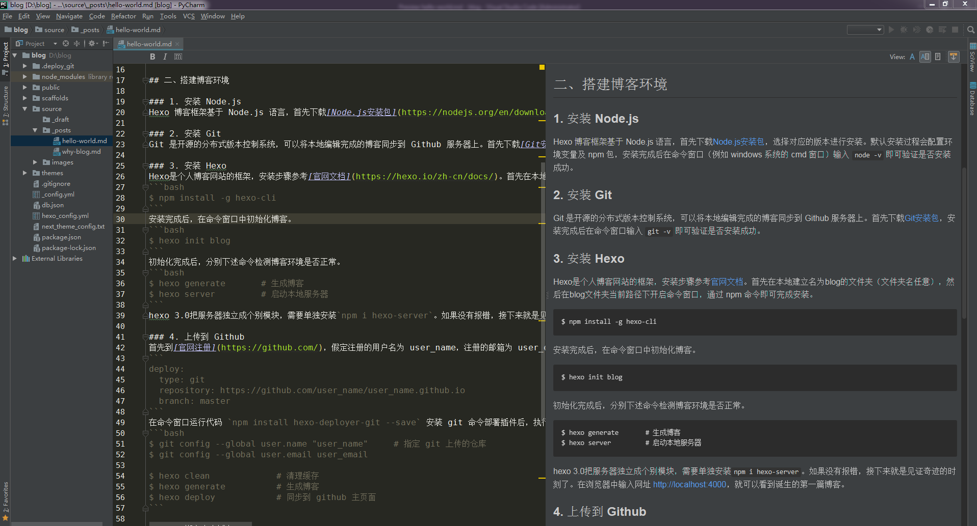 Pycharm Markdown 插件编辑效果图