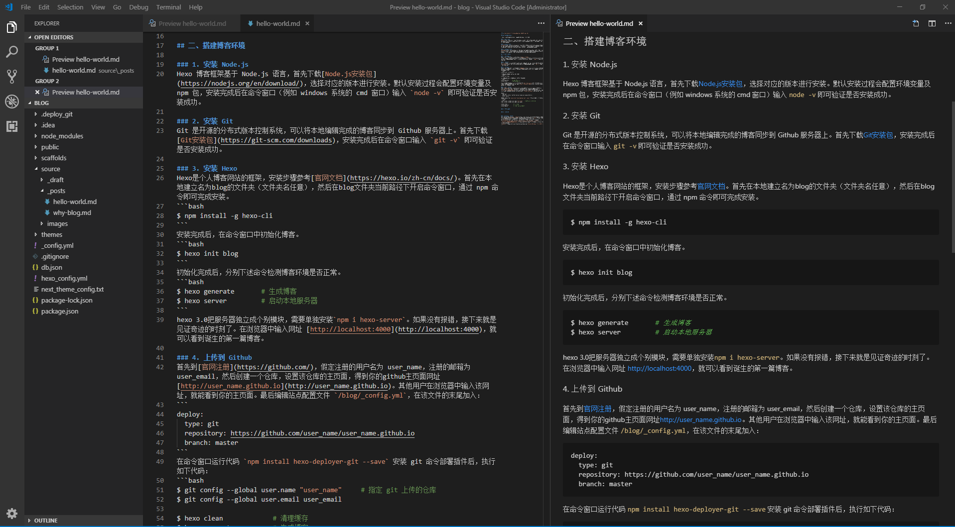 VSCode Markdown 插件编辑效果图